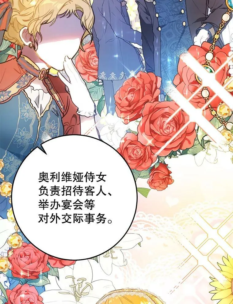 33.另外两位侍女入宫（2） 第42页