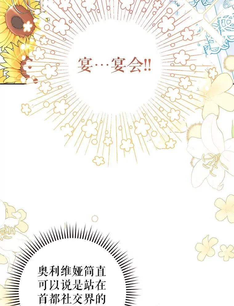 33.另外两位侍女入宫（2） 第44页