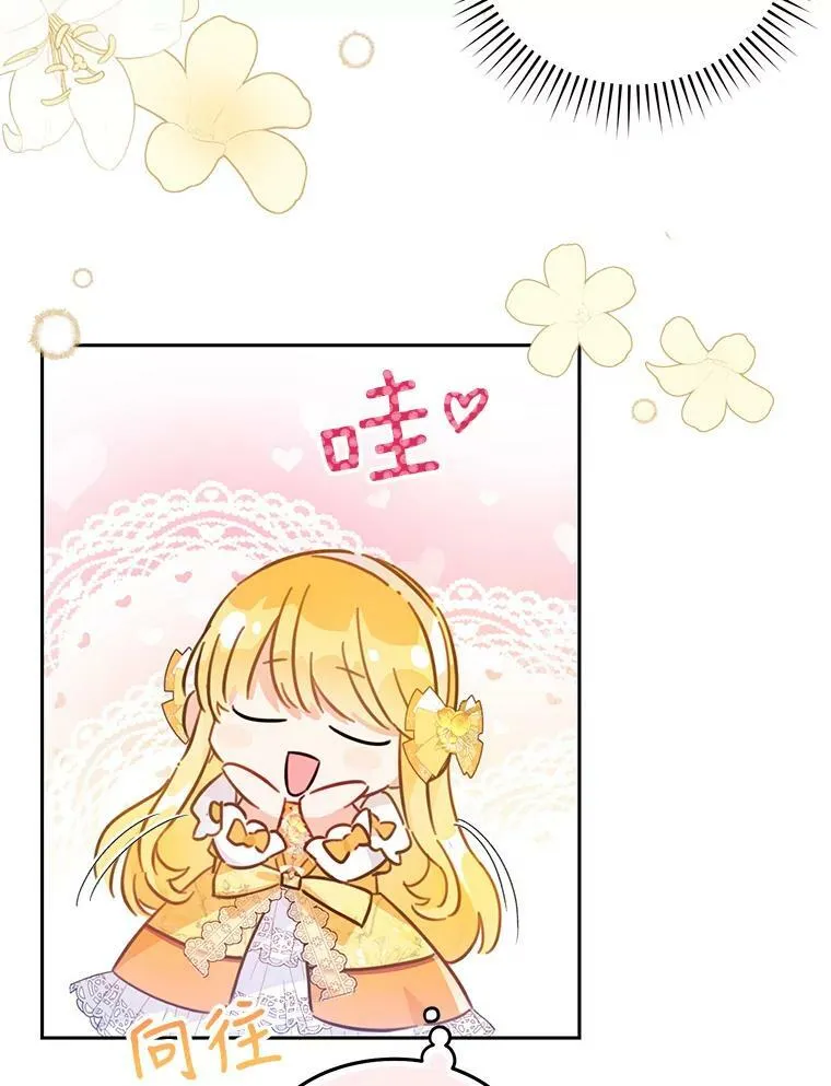 33.另外两位侍女入宫（2） 第46页