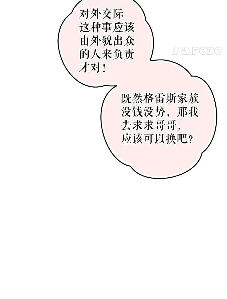 33.另外两位侍女入宫（2） 第47页