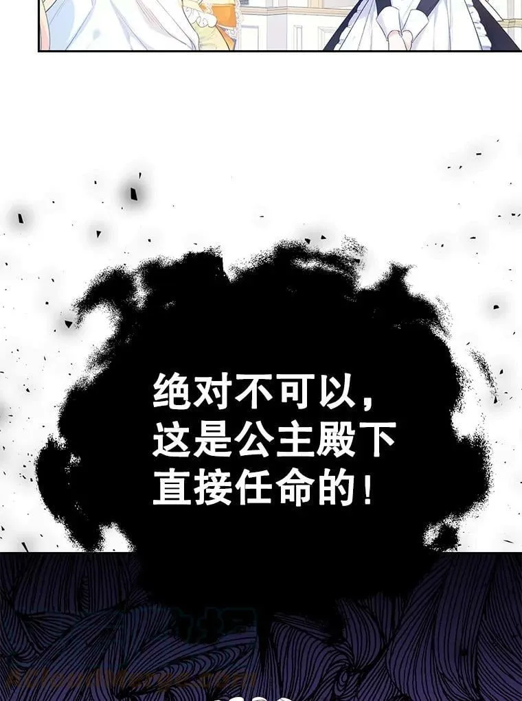 33.另外两位侍女入宫（2） 第49页