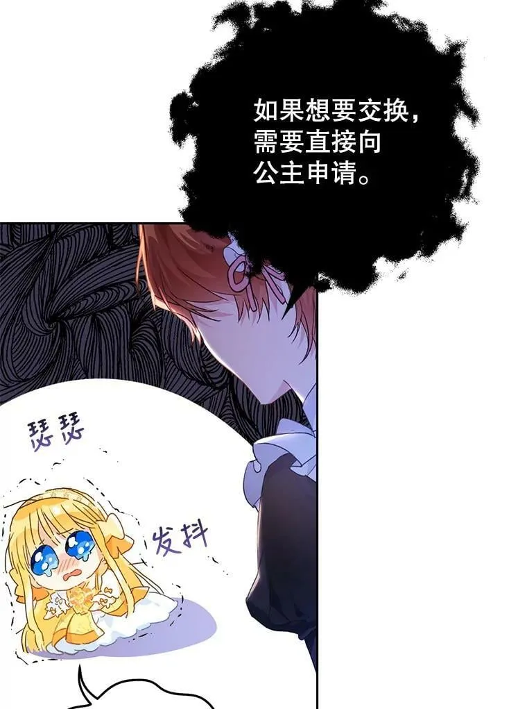 33.另外两位侍女入宫（2） 第51页