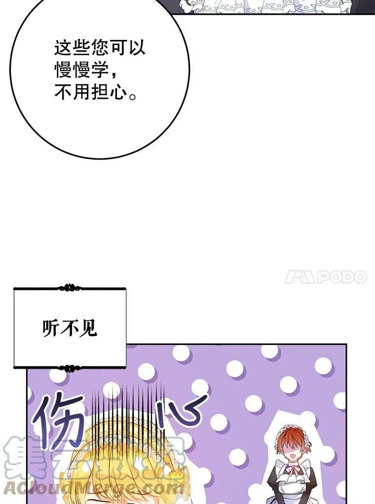 33.另外两位侍女入宫（2） 第53页