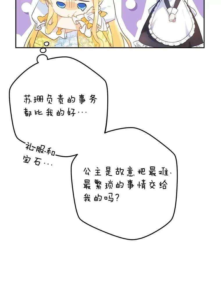 33.另外两位侍女入宫（2） 第54页