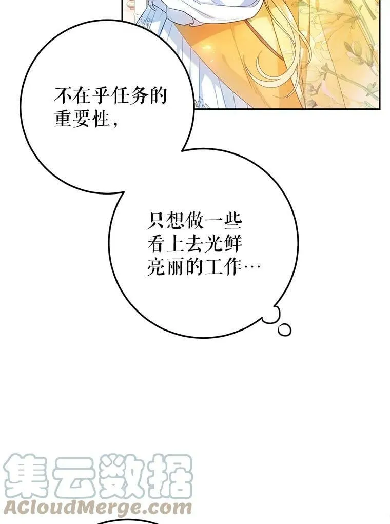 33.另外两位侍女入宫（2） 第57页