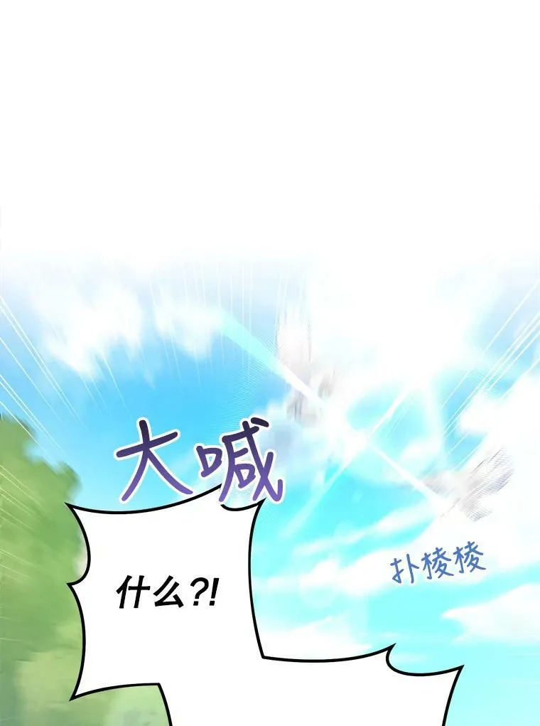 33.另外两位侍女入宫（2） 第60页
