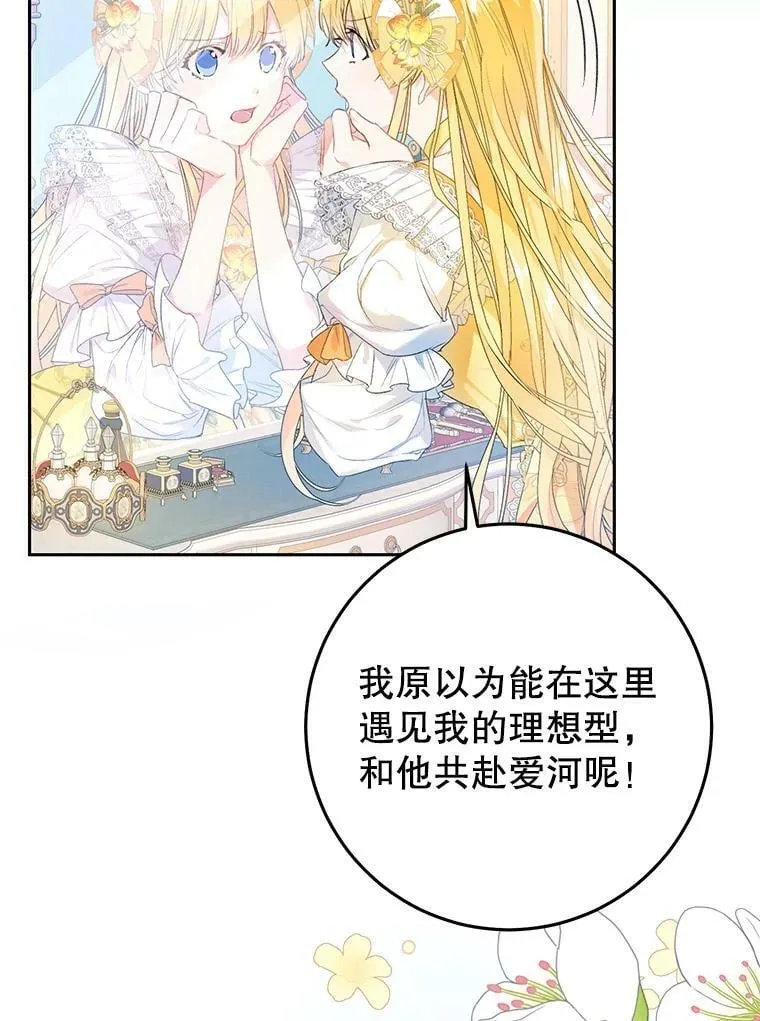 33.另外两位侍女入宫（2） 第64页