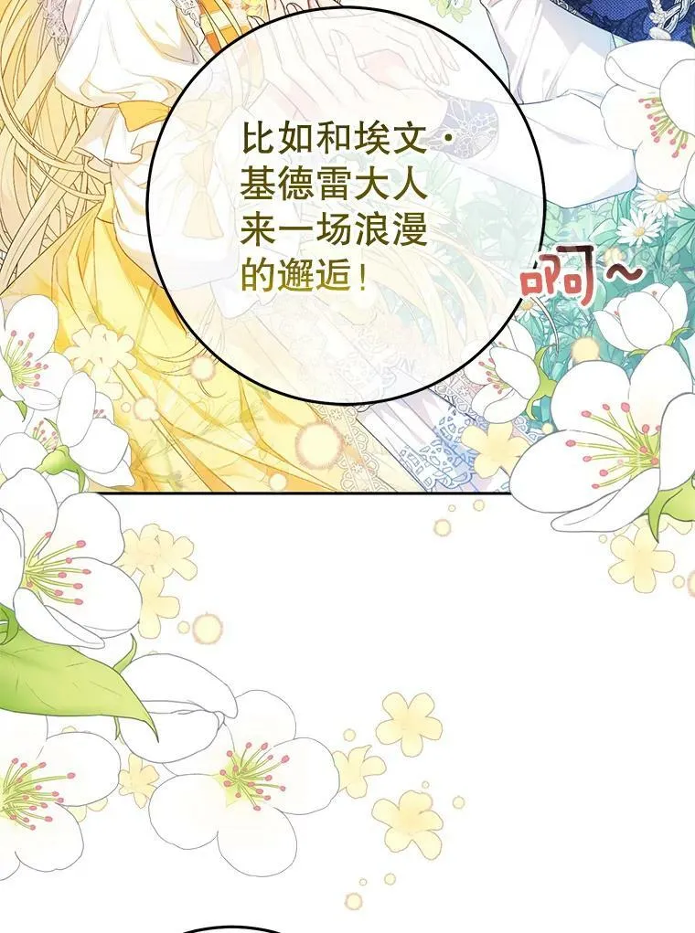 33.另外两位侍女入宫（2） 第66页