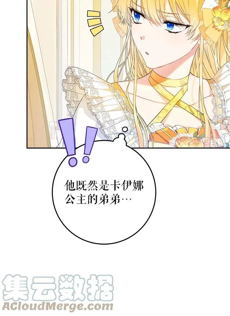 33.另外两位侍女入宫（2） 第69页