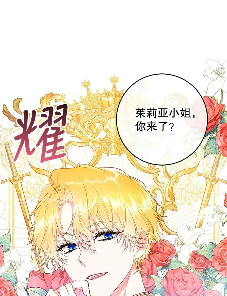 33.另外两位侍女入宫（2） 第70页