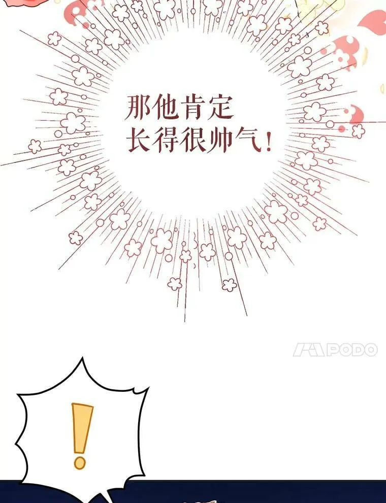 33.另外两位侍女入宫（2） 第72页