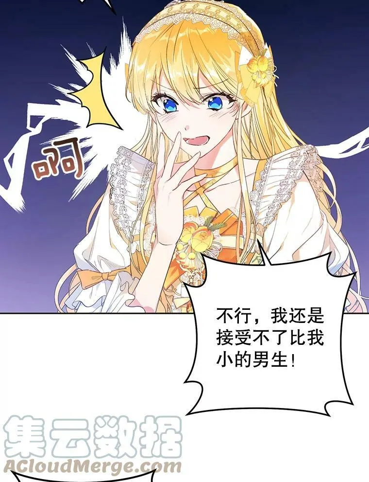 33.另外两位侍女入宫（2） 第73页