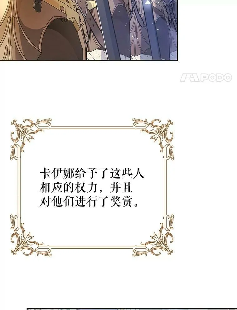 33.另外两位侍女入宫（2） 第79页