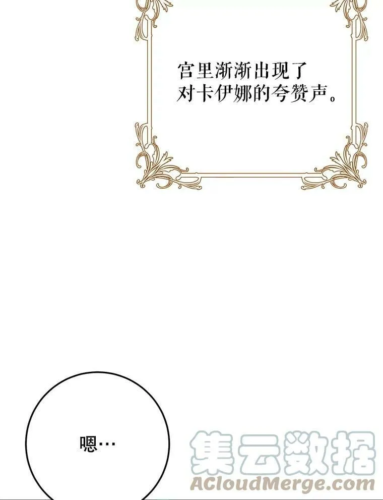 33.另外两位侍女入宫（2） 第81页