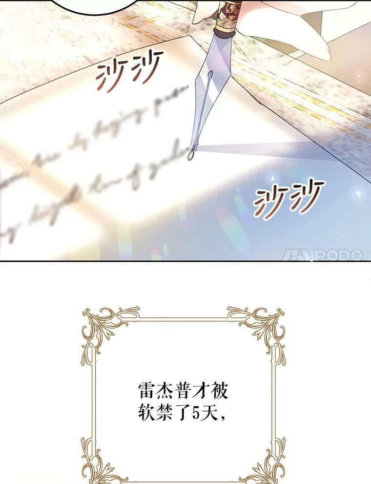 33.另外两位侍女入宫（2） 第82页