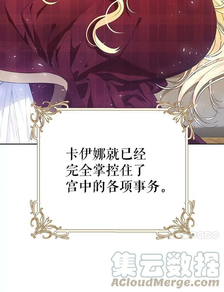 33.另外两位侍女入宫（2） 第85页