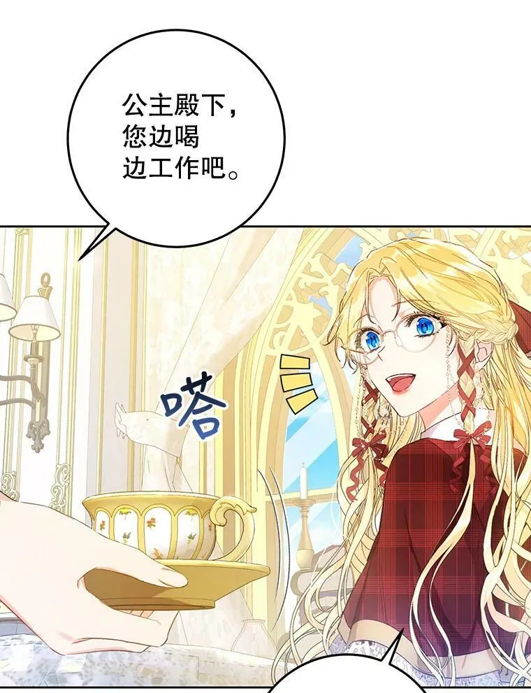 33.另外两位侍女入宫（2） 第86页