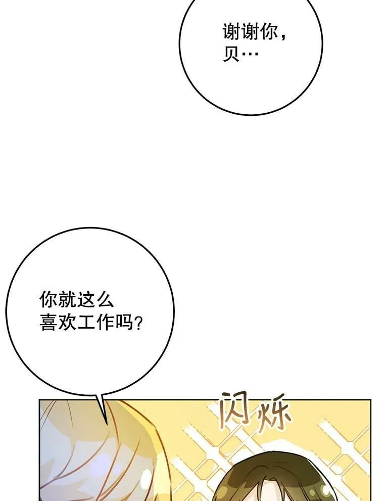 33.另外两位侍女入宫（2） 第87页