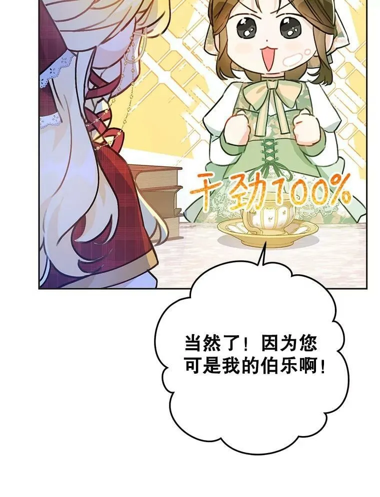 33.另外两位侍女入宫（2） 第88页