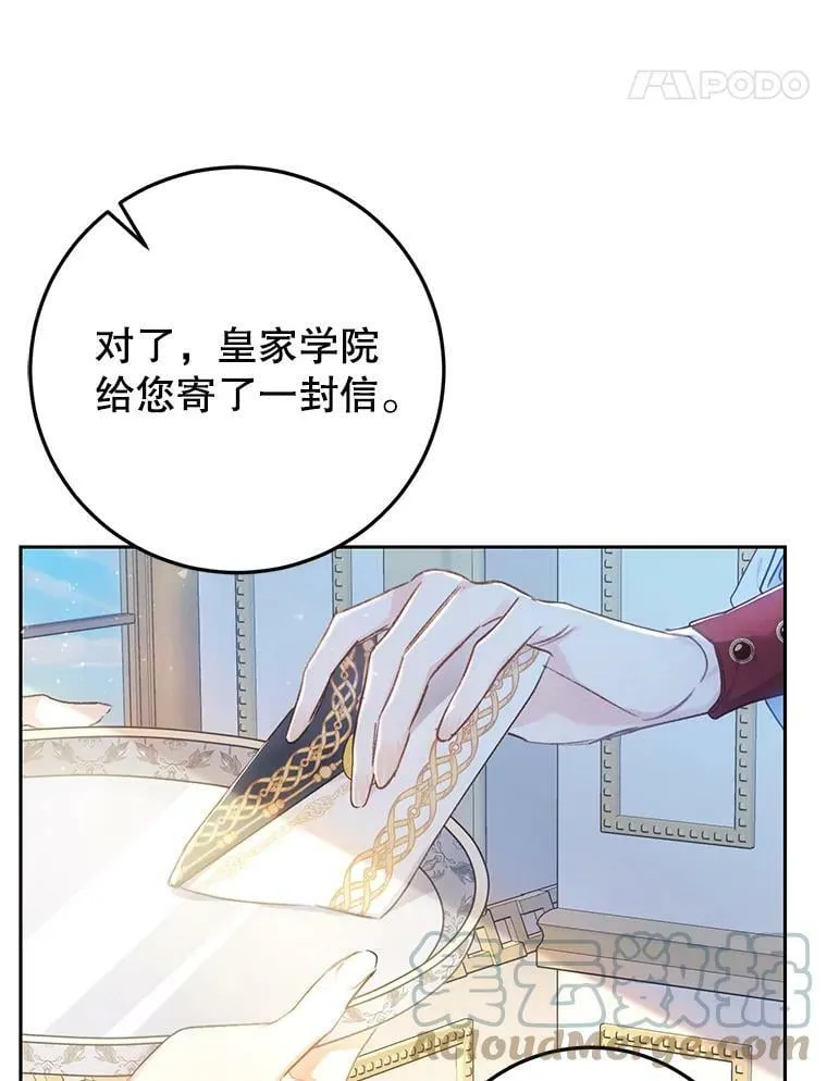 33.另外两位侍女入宫（2） 第89页