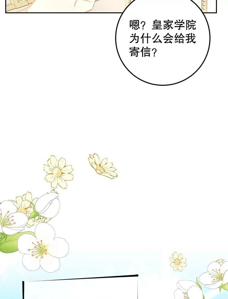 33.另外两位侍女入宫（2） 第90页