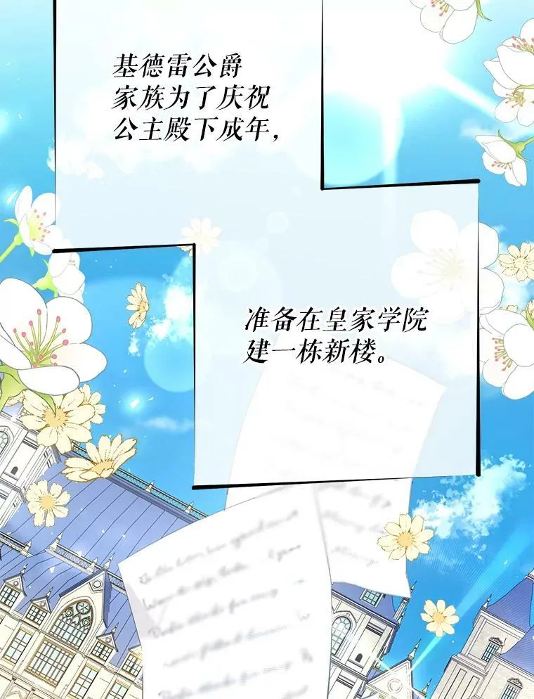 33.另外两位侍女入宫（2） 第91页