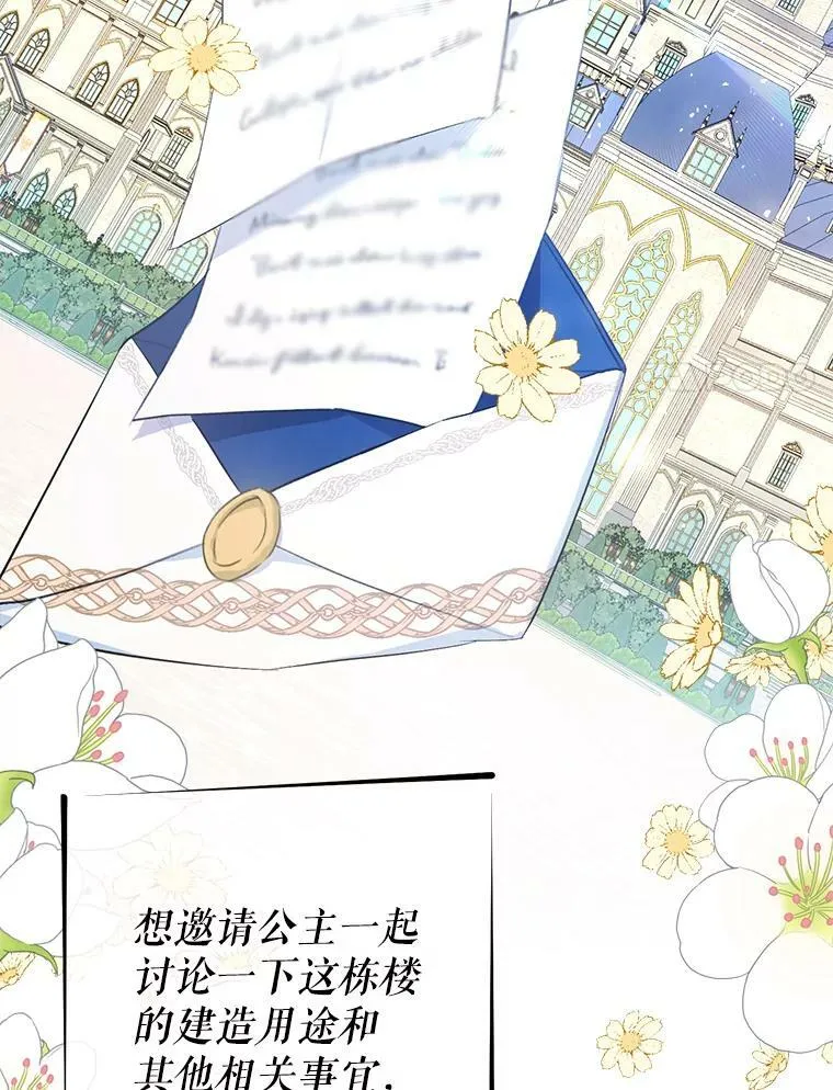 33.另外两位侍女入宫（2） 第92页