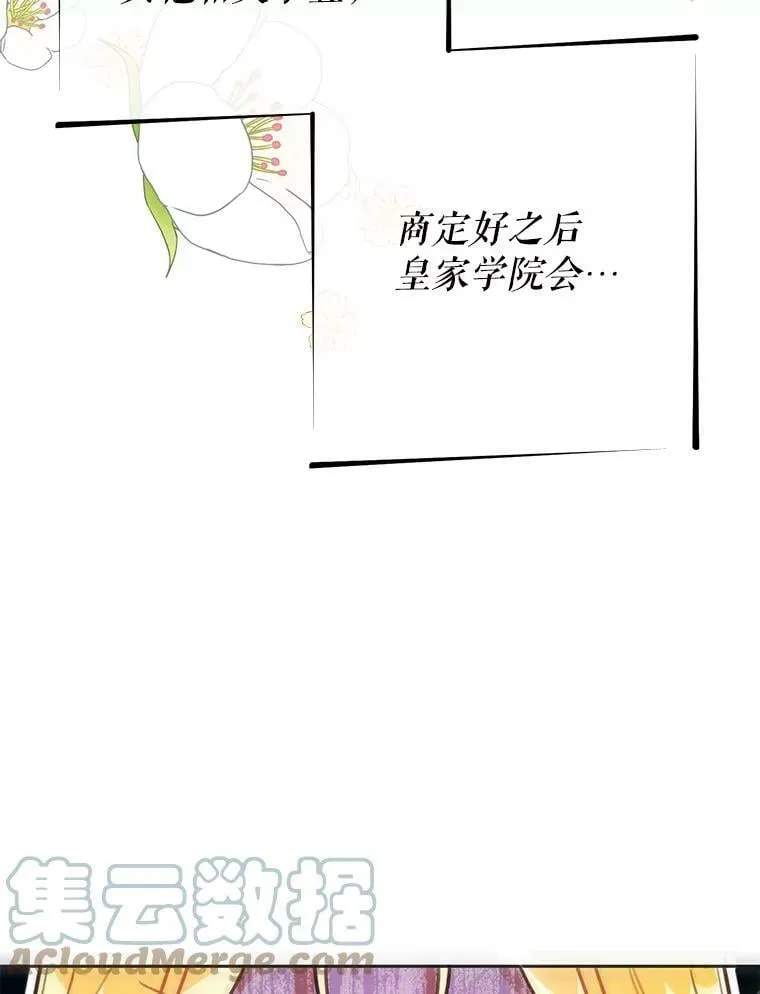 33.另外两位侍女入宫（2） 第93页