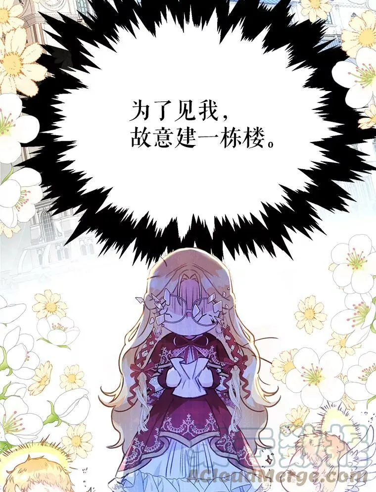 33.另外两位侍女入宫（2） 第97页