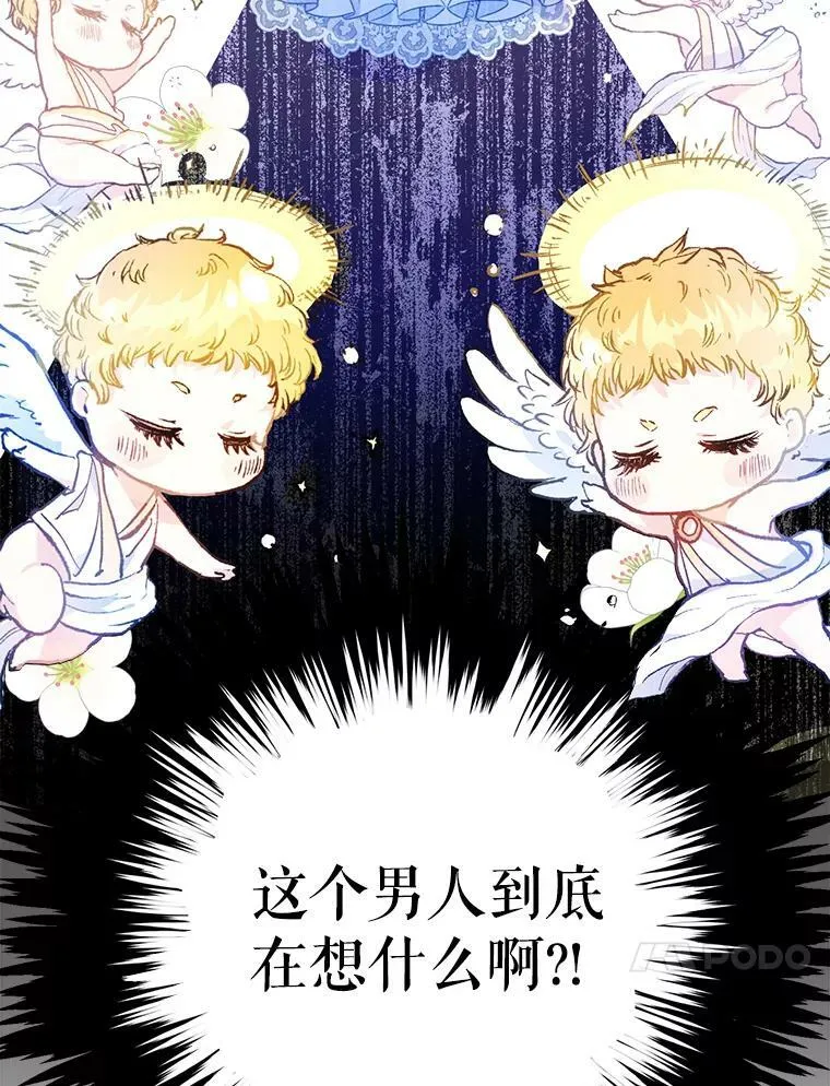 33.另外两位侍女入宫（2） 第98页