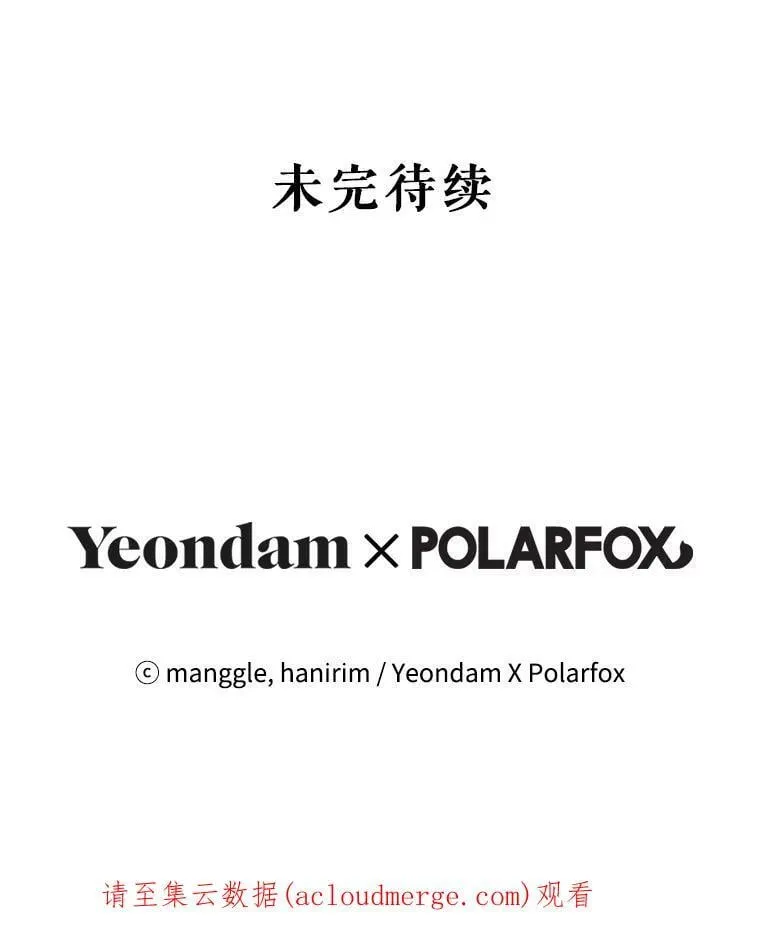 33.另外两位侍女入宫（2） 第100页