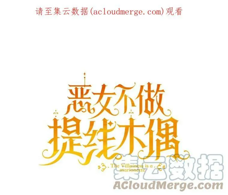 33.另外两位侍女入宫（2） 第101页