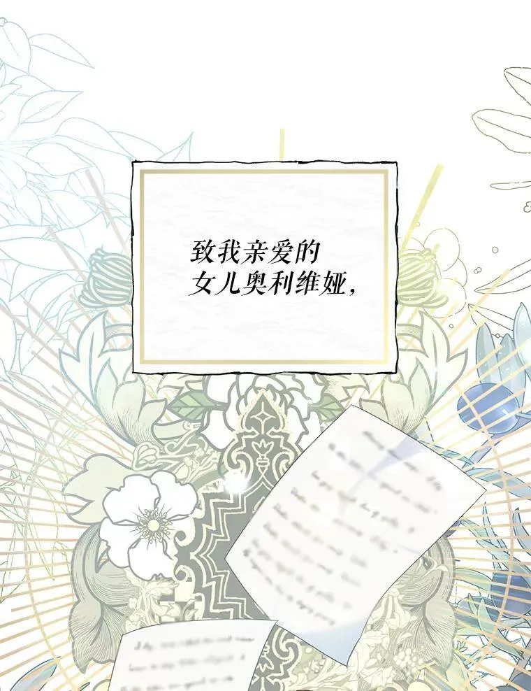 34.促进二人见面 第3页