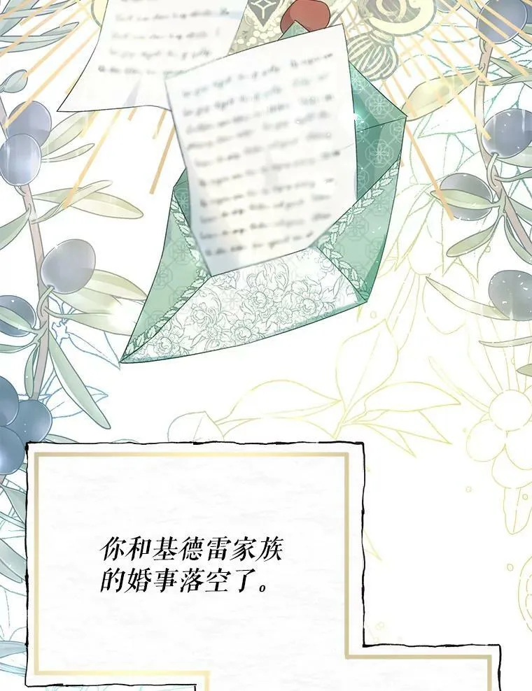 34.促进二人见面 第4页