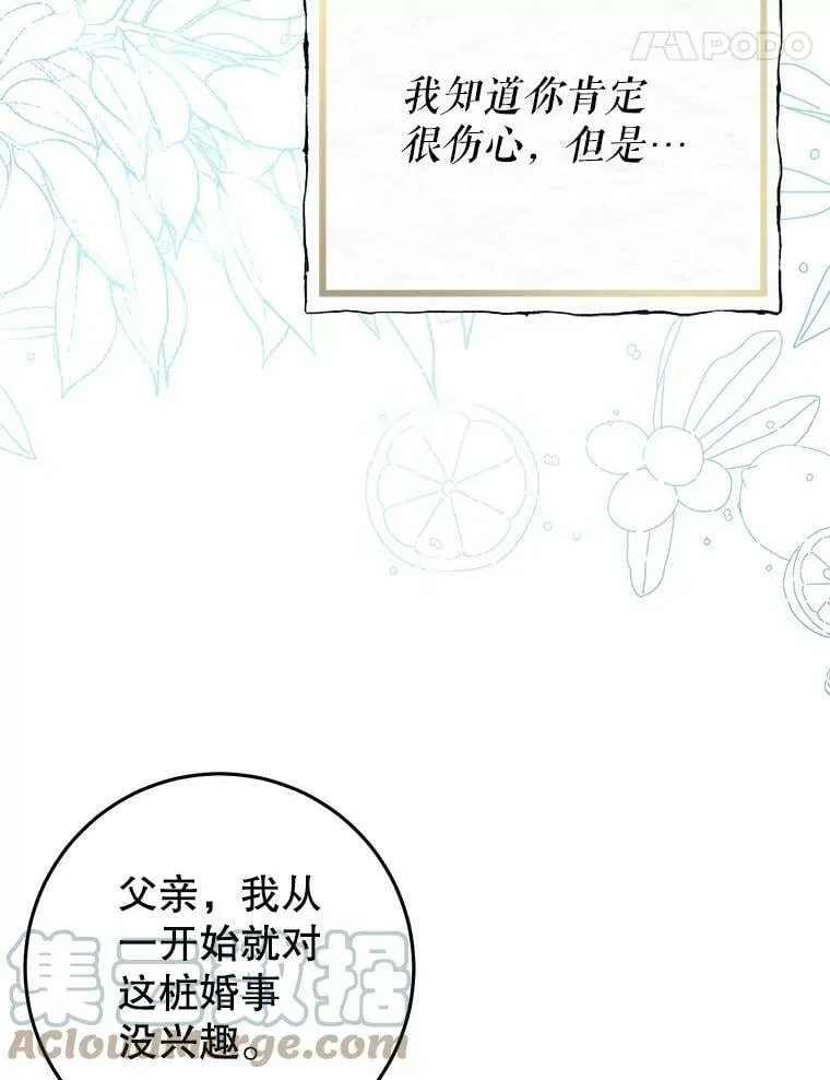 34.促进二人见面 第5页