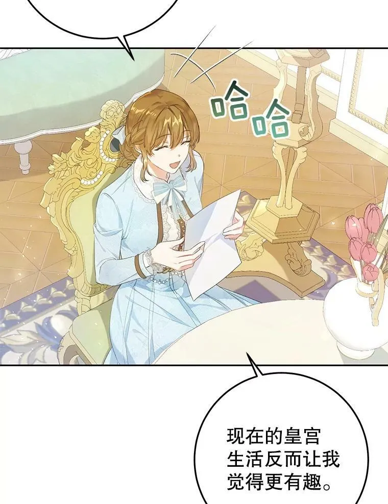 34.促进二人见面 第6页