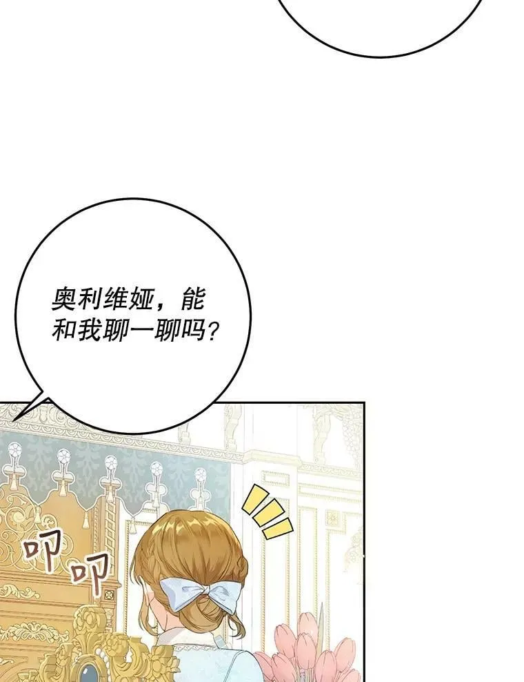 34.促进二人见面 第7页