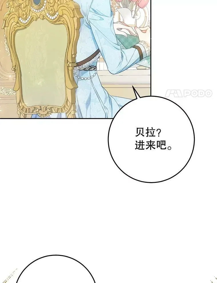 34.促进二人见面 第8页