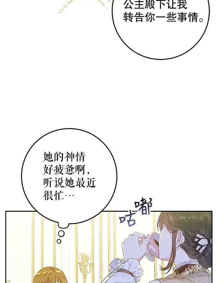 34.促进二人见面 第10页
