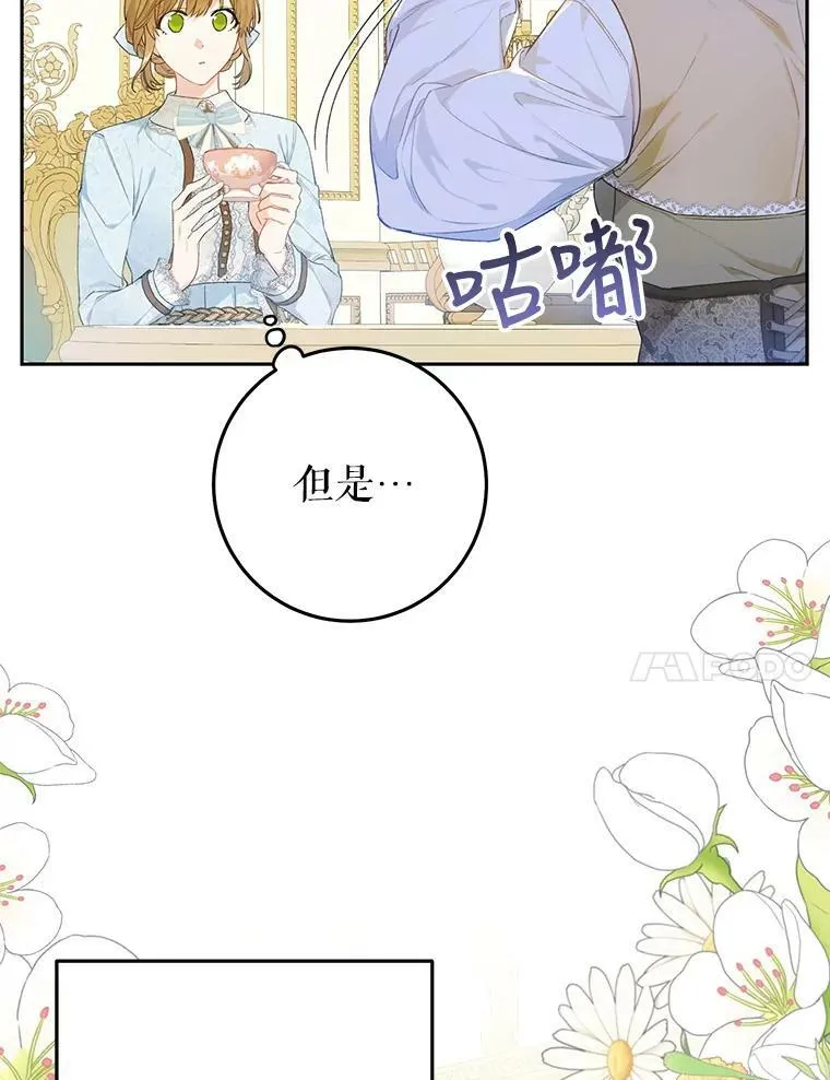 34.促进二人见面 第11页