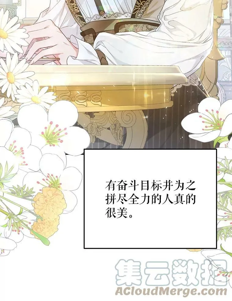 34.促进二人见面 第13页