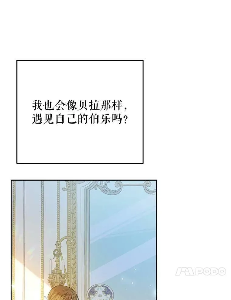 34.促进二人见面 第14页