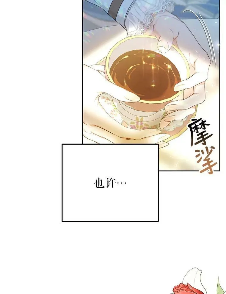 34.促进二人见面 第16页
