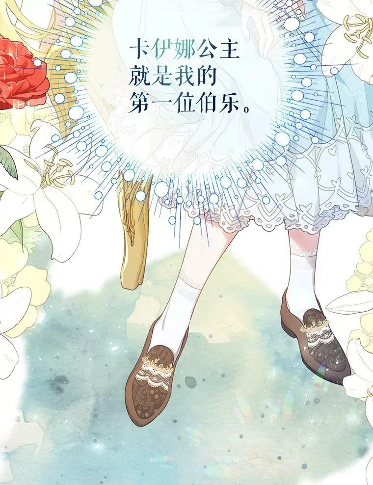 34.促进二人见面 第19页