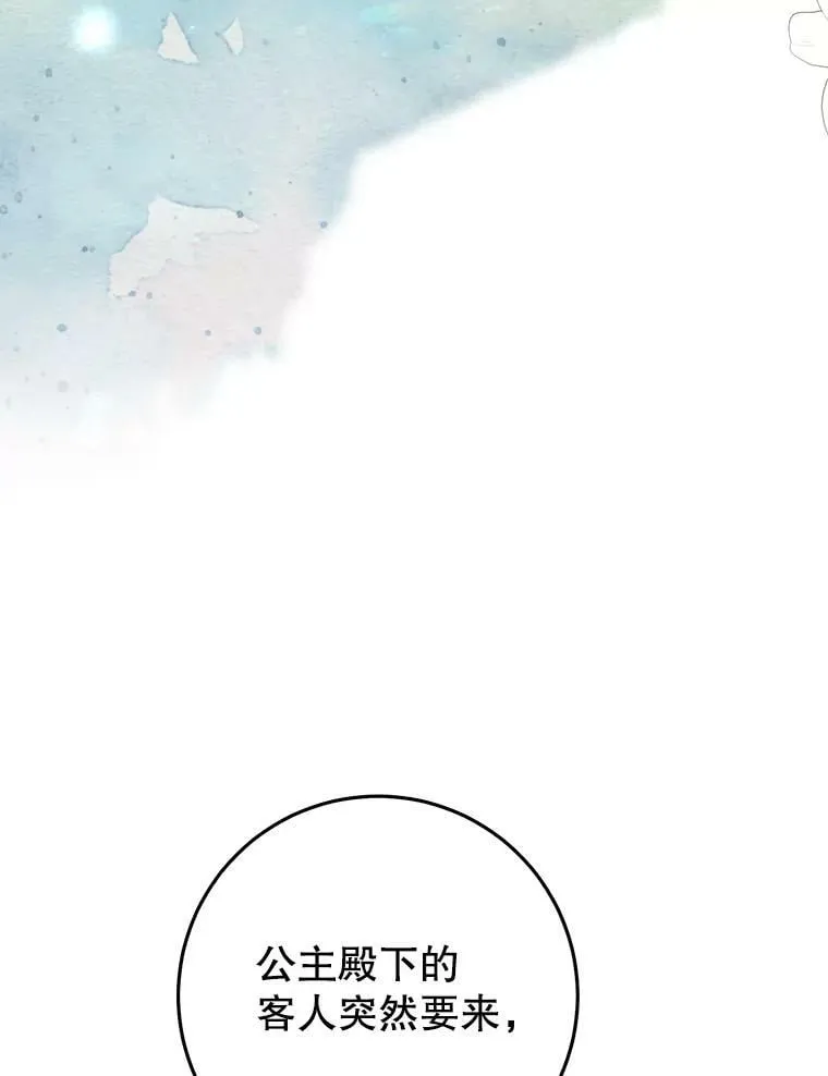 34.促进二人见面 第20页