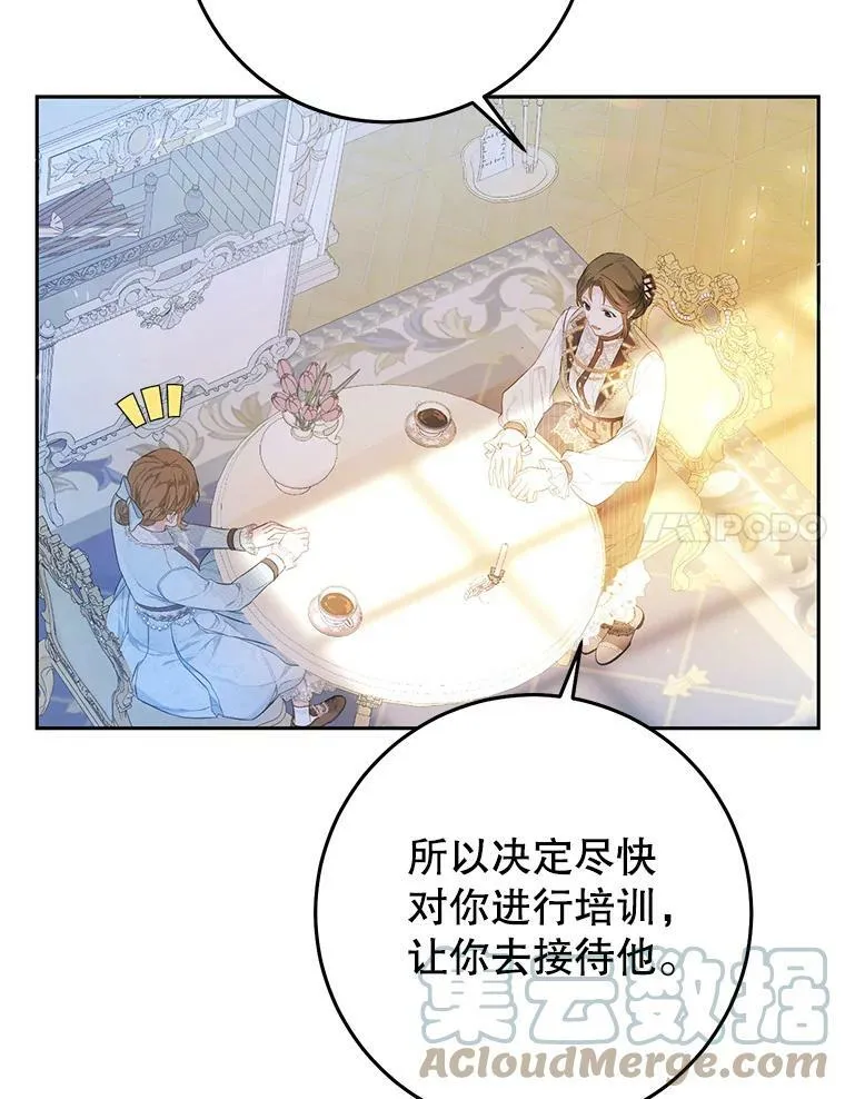 34.促进二人见面 第21页