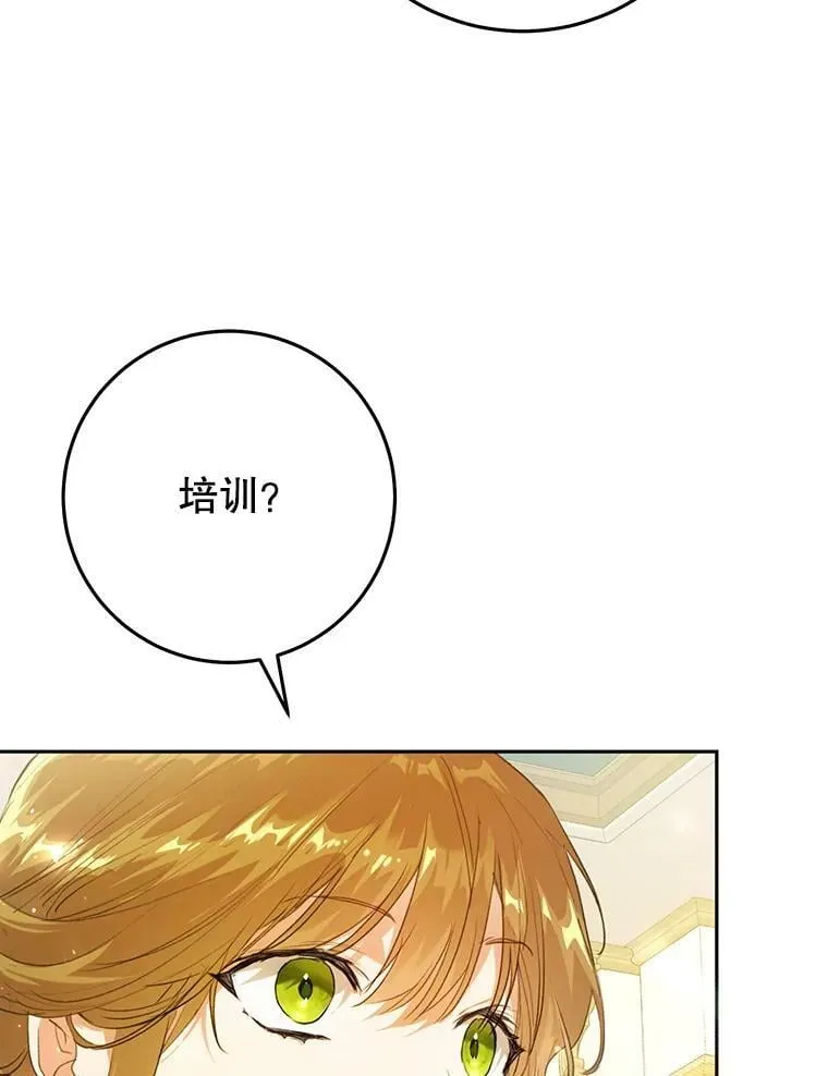 34.促进二人见面 第22页
