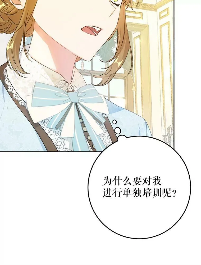 34.促进二人见面 第23页