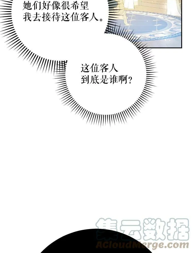 34.促进二人见面 第25页