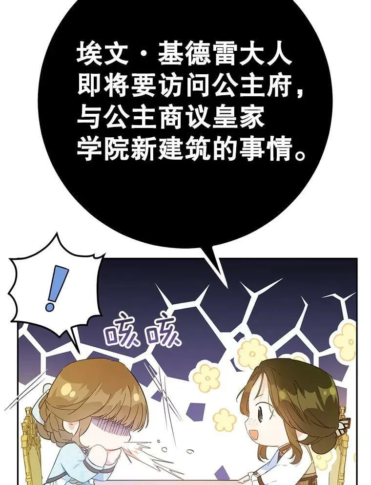 34.促进二人见面 第26页
